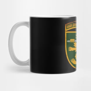 68th Jaeger Brigade (Ukraine) Mug